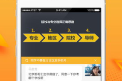 橙啦考研机构小姐姐,小姐姐带你轻松备战，开启你的研究生之旅