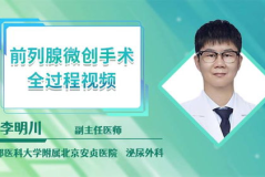 私密微创手术的全过程,微创技术守护女性健康之旅
